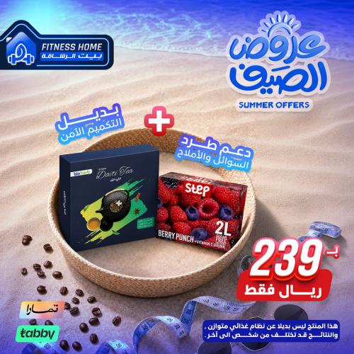 شاي دايتي +عصير استيب
