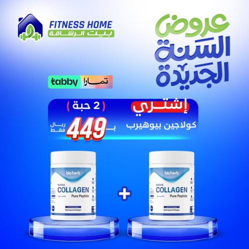 عرض السنه الجديده حبتين كولاجين