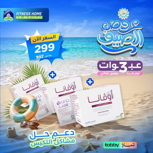 3 عبوات اوفانا إينوزيتول 4 جرام وحمض الفوليك والسي...