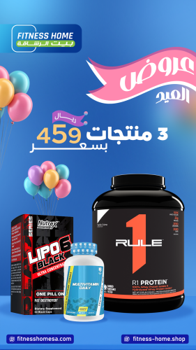 عرض بروتين 459 ريال