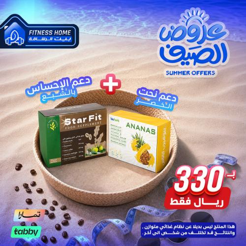 اناناس بيوهيرب +استار فيت