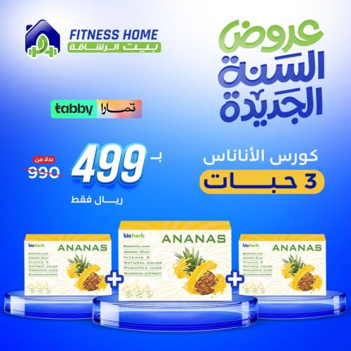 كورس الاناناس 3حبات