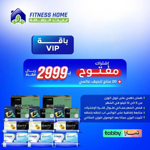 باقة vip