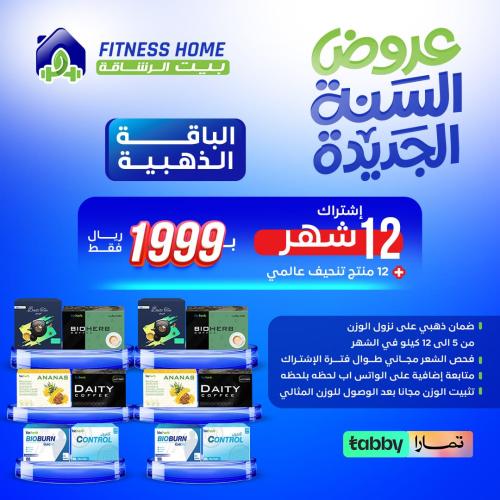 الباقة الذهبية