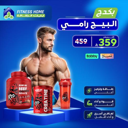 بكدج البيج رامي(بيف بروتين ايزوليت+كرياتين +شيكر ه...