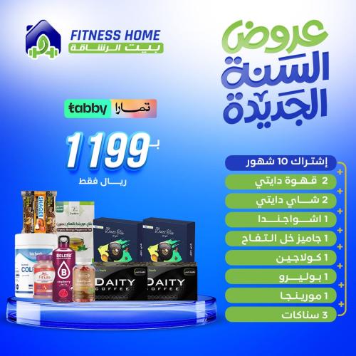 باقة نمط صحي