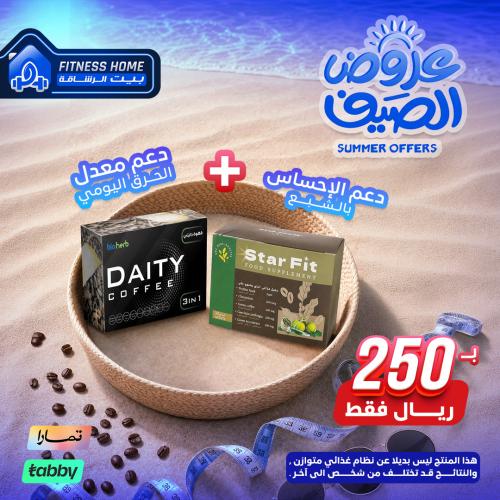 قهوه دايتي + عصير استار فيت