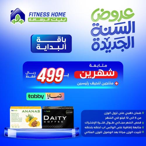 باقة البداية