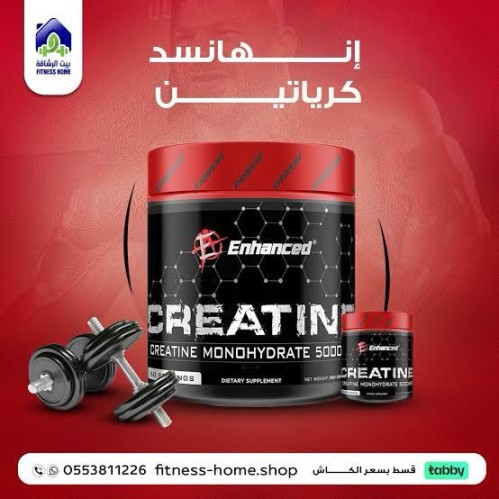 انهانسد كرياتين مونوهيدرات 60 حصة