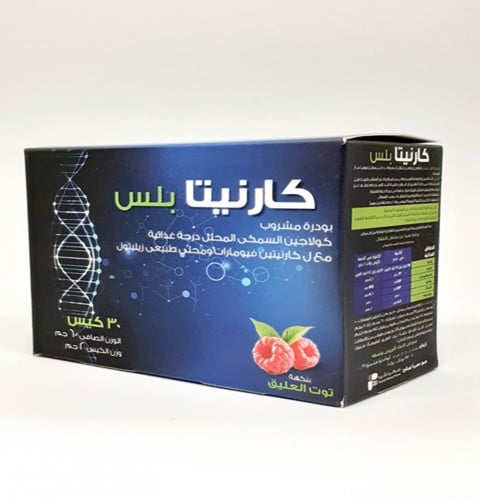 كارنيتا بلس