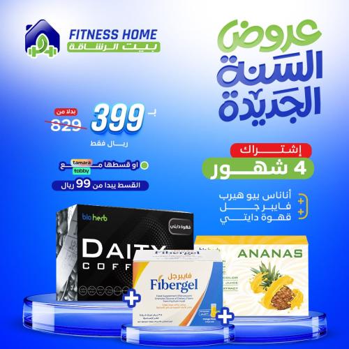 باقه الجمعه البيضاء