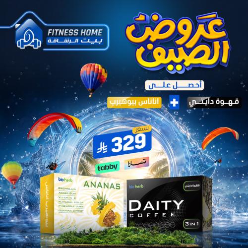 اناناس بيوهيرب + قهوه دايتي