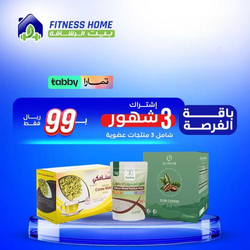 باقه الفرصه