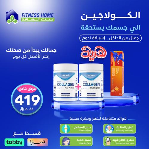 عرض كولاجين الجمال من بيوهيرب