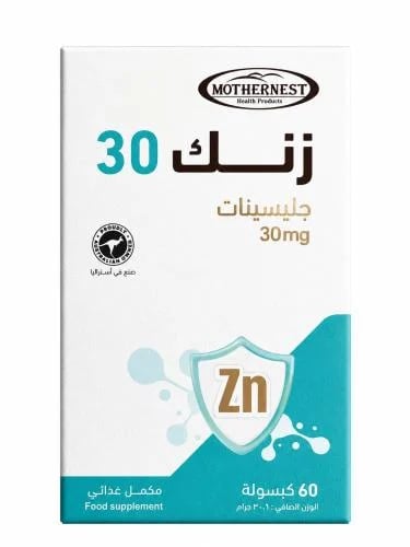 مذرنيست زنك جليسينات 30 ملغ 60كبسولة