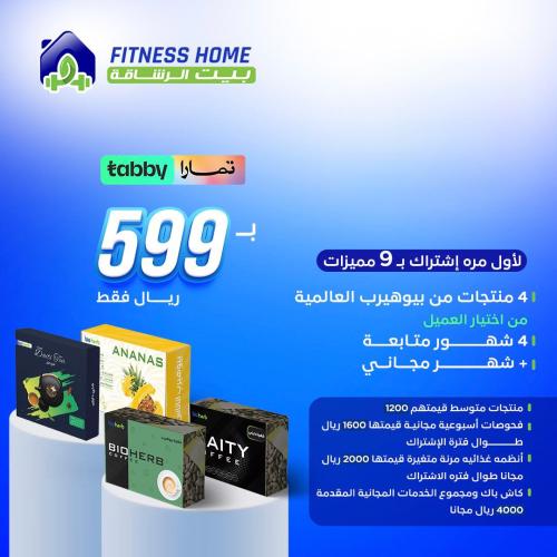 باقة التوفير
