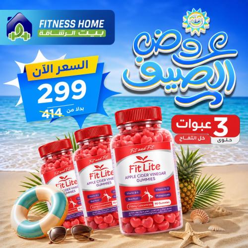3 عبوات خل التفاح فيت لايت90 حبة