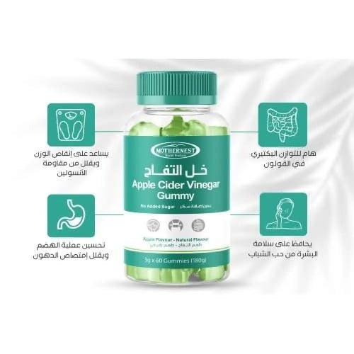 خل التفاح، 60 علكة