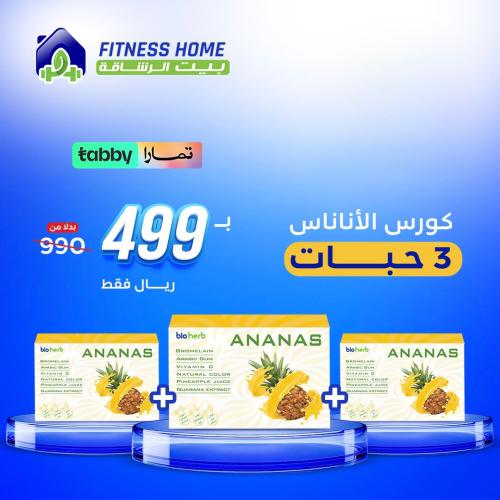 كورس الاناناس 3حبات