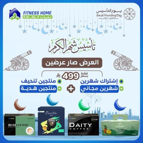 باقه تاسيس شهر الكرم