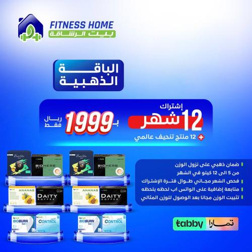 الباقة الذهبية