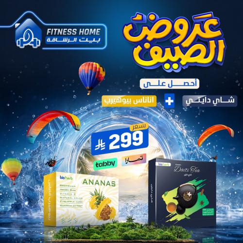 اناناس بيوهيرب+ شاي دايتي