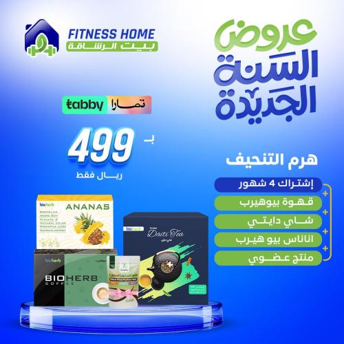 هرم التنحيف