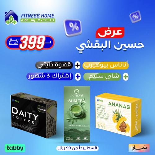 عرض حسين البقشي
