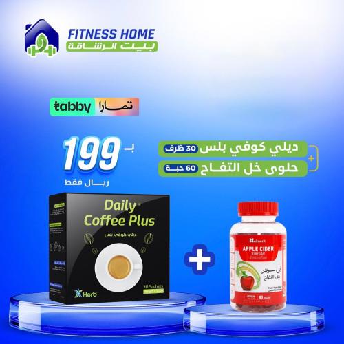 ديلي كوفي بلس+خل التفاح