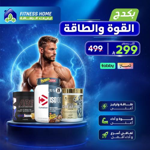بكدج القوه والطاقه والكتله العضليه(بروتين ايزو+كري...