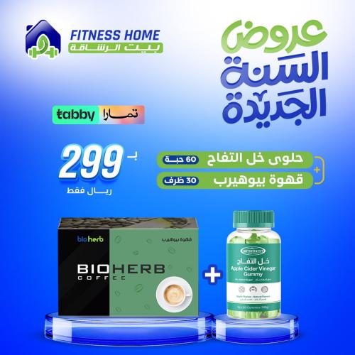 قهوة بيوهيرب + حلوي خل تفاح