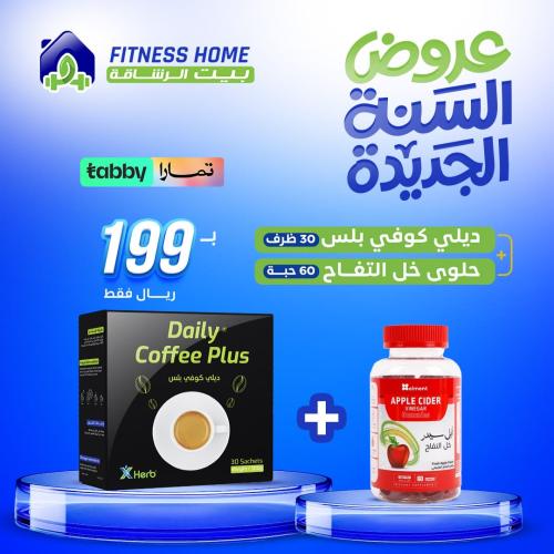 ديلي كوفي بلس+خل التفاح