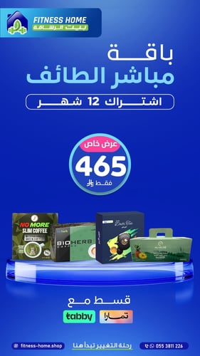 باقة مباشر الطائف