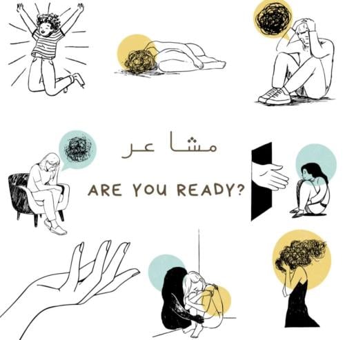 لعبة المشاعر