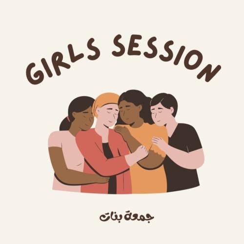 لعبة جمعة بنات