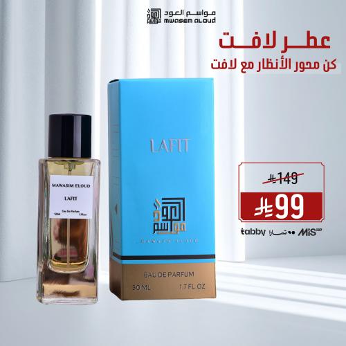 عطر لافت للجنسين عطر حمضي 50 مل