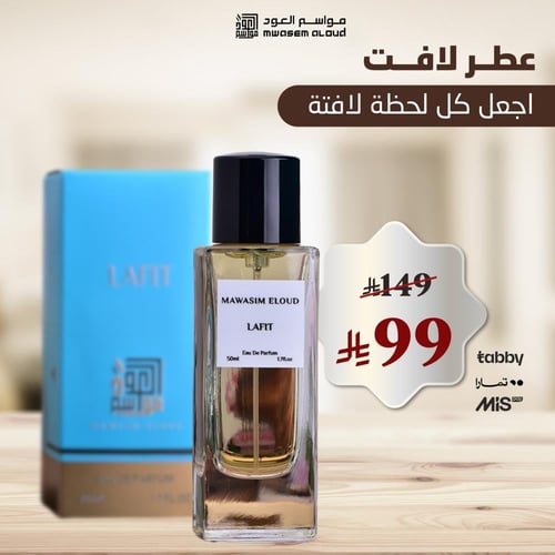 عطر لافت للجنسين عطر حمضي 50 مل