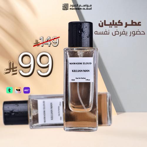 عطر كيليان مان عطر شرقي بثبات عالي 50 مل