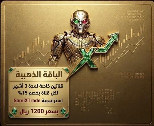 الباقة الذهبية: النخبة في عالم تداول الخيارات (Opt...