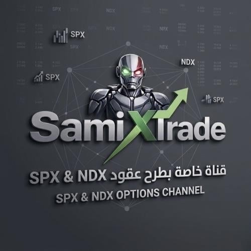 القناة الخاصة بطرح SPX & NDX (عقود يومية) شامل موق...
