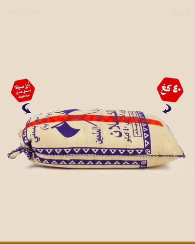 رز الشعلان العلمين مزة بسمتي هندي 40 كيلو