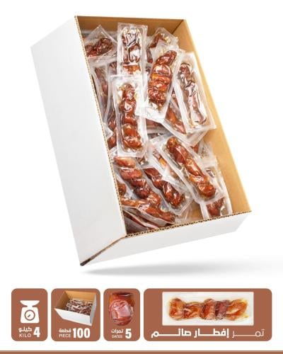 تمر افطار صائم خلاص القصيم - 1 كرتون - 100 قطعة