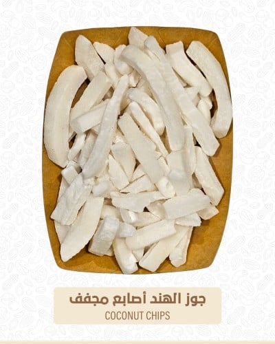 ‏‏‏‏جوز الهند أصابع