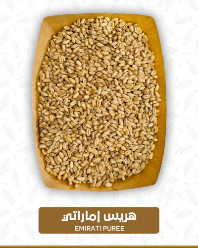 هريس إماراتي 1 كغ
