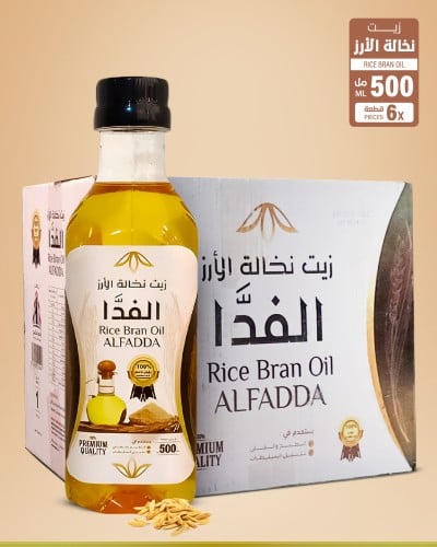 الفدا زيت نخالة الأرز 500 مل كرتون 6 عبوة