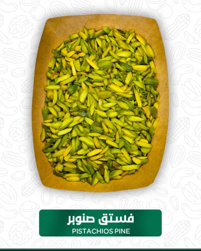 فستق صنوبر