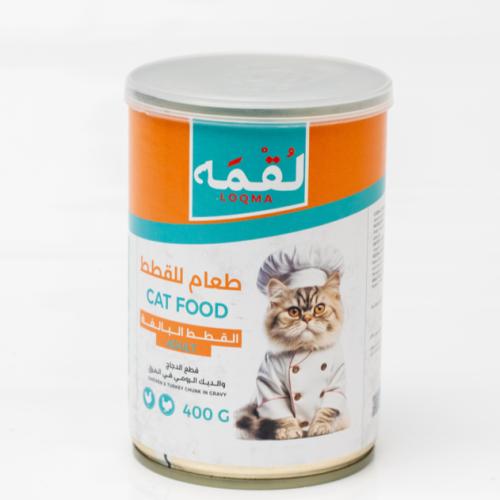 لقمة قطع الدجاج والديك الرومي في المرق للقطط البال...