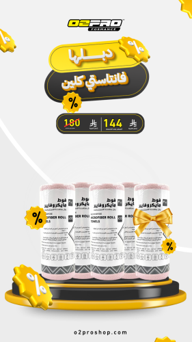 باكج فوط تدوم معك سنوات – للسيارة والمنزل