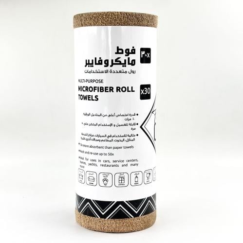 فوط مايكروفايبر فانتاستي كلين ( بني داكن )– رول مت...