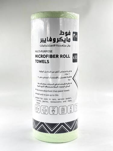 فوط مايكروفايبر فانتاستي كلين ( أخضر )– رول متعدد...